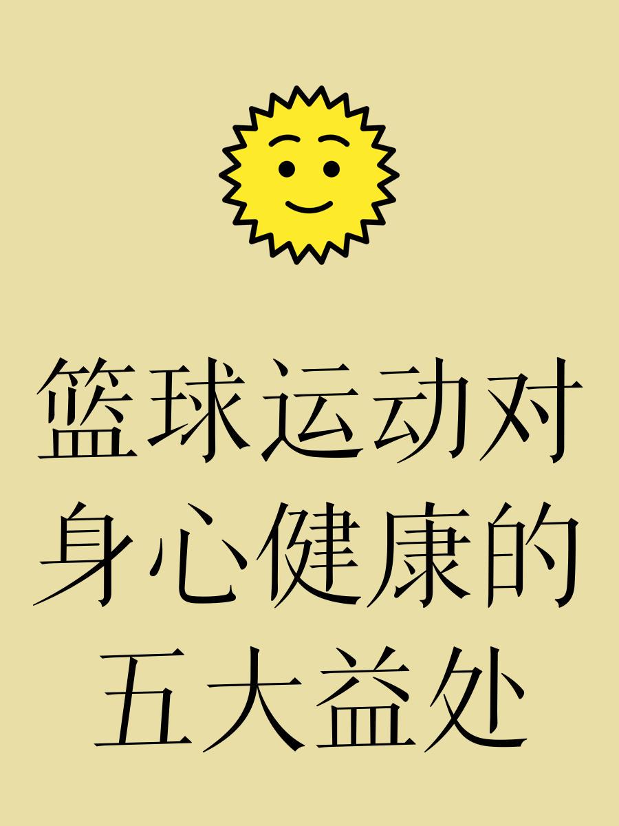 制定篮球交流计划以促进个人技能发展的方法_2